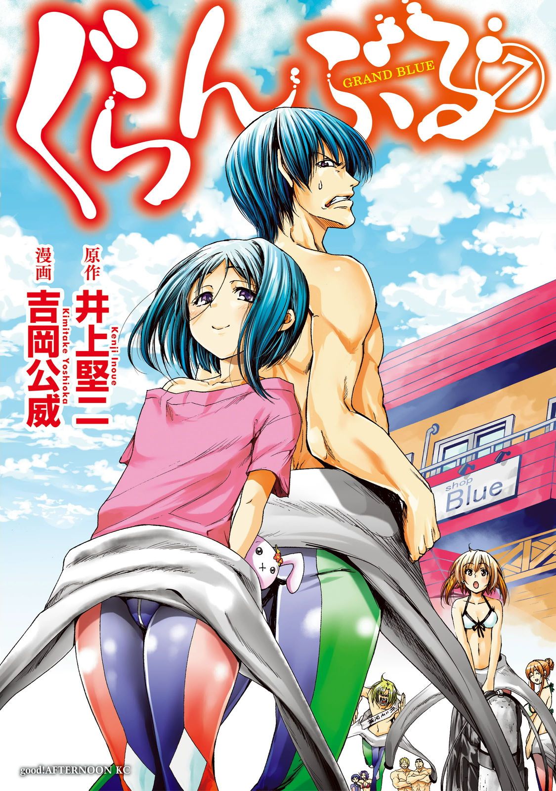 Grand Blue capítulo 26 página 1