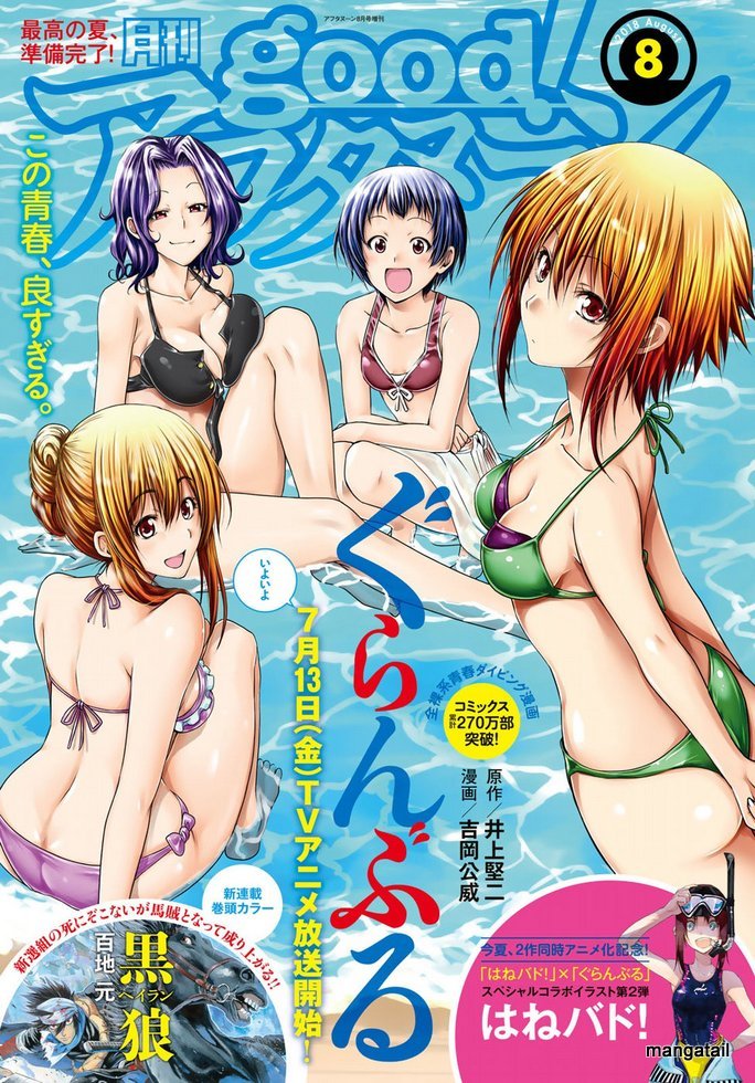 Grand Blue capítulo 46 página 2