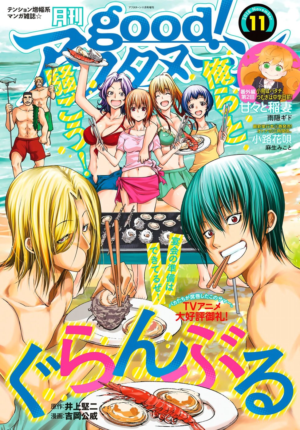 Grand Blue capítulo 48 página 2