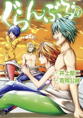Grand Blue capítulo 61.5 página 1