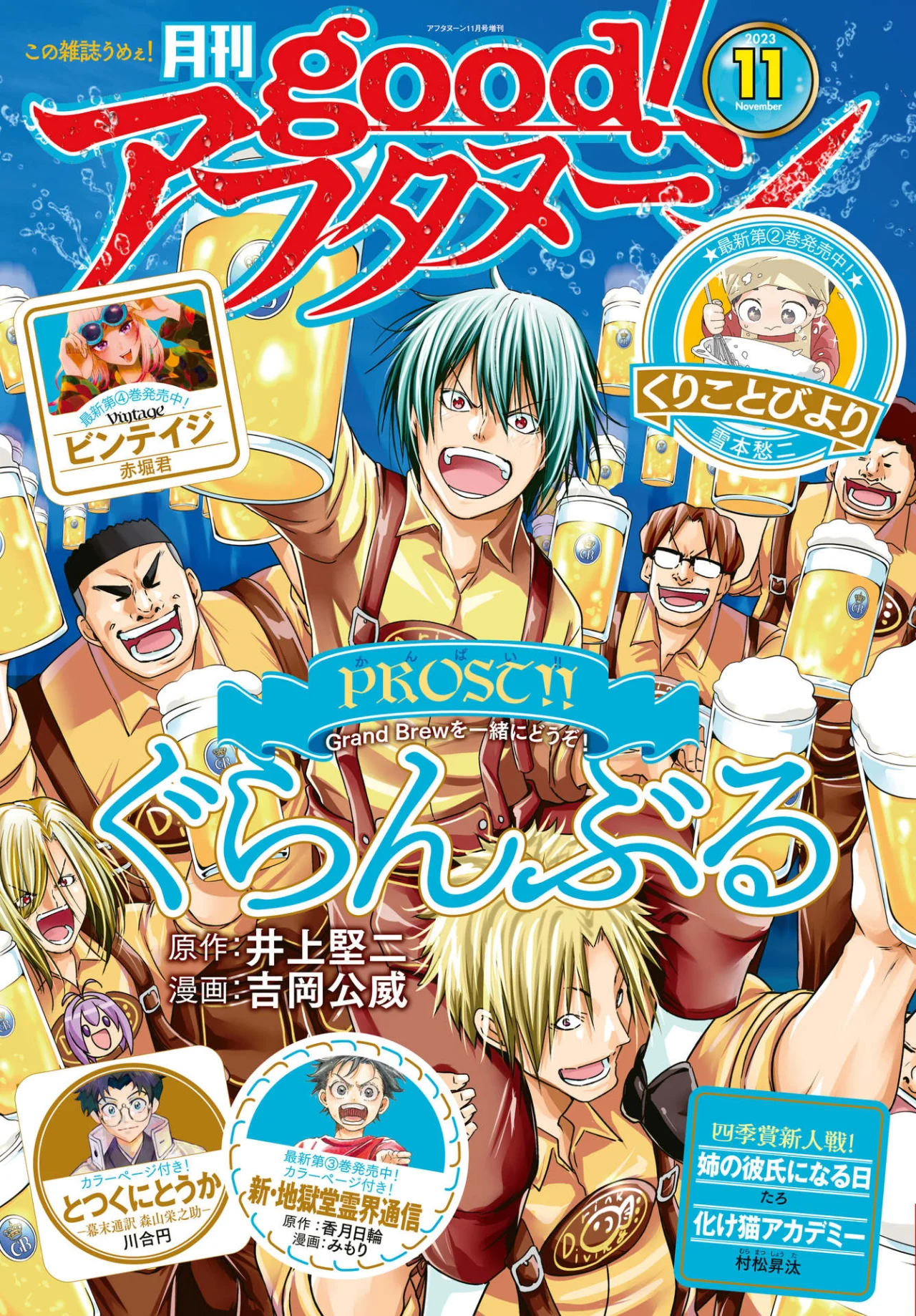 Grand Blue capítulo 88 página 3