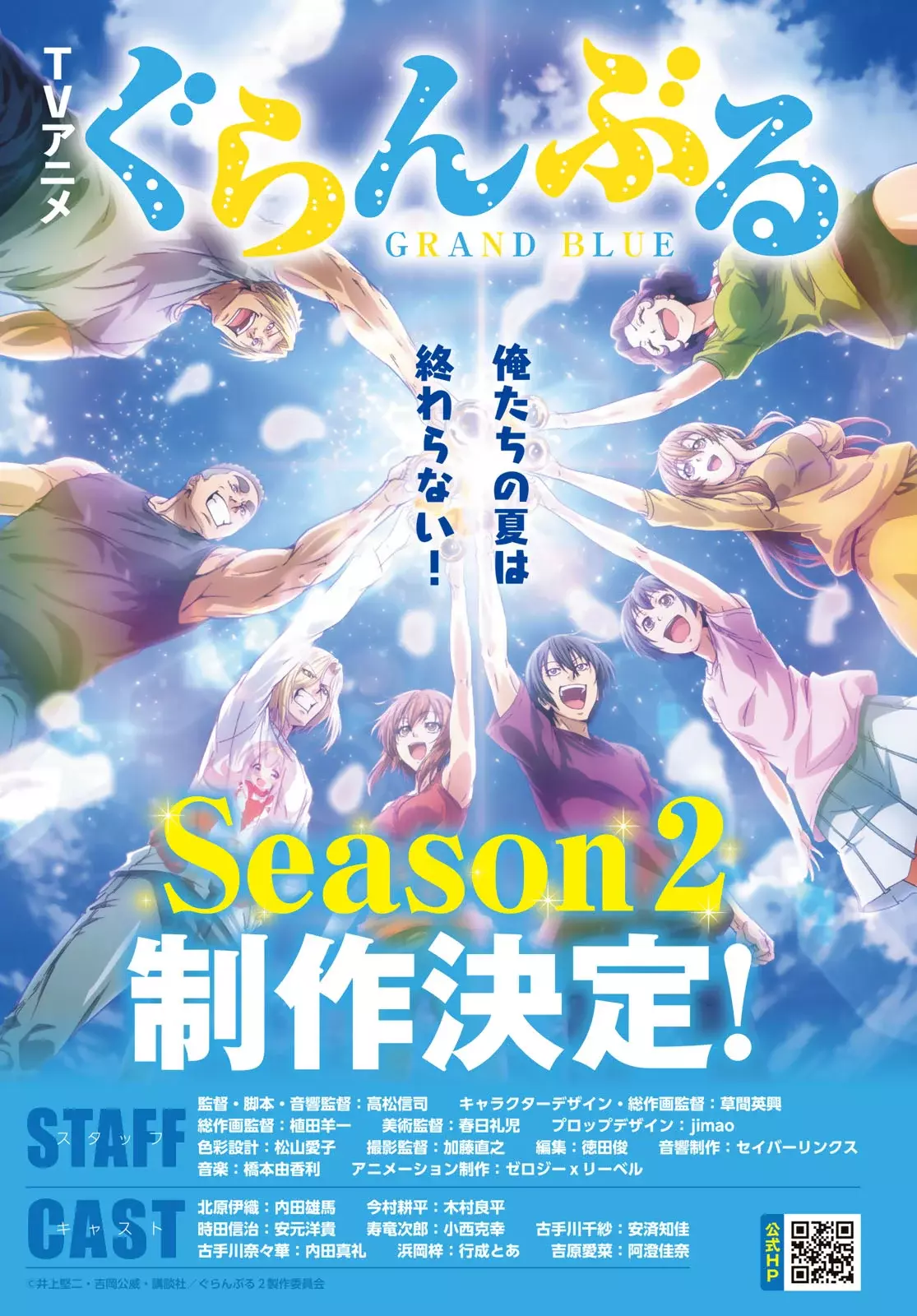 Grand Blue capítulo 97 página 4