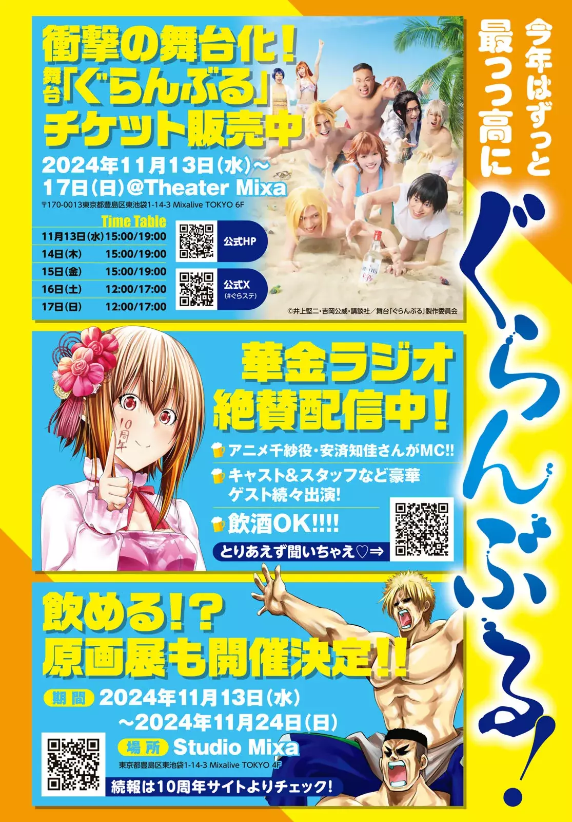 Grand Blue capítulo 97 página 5