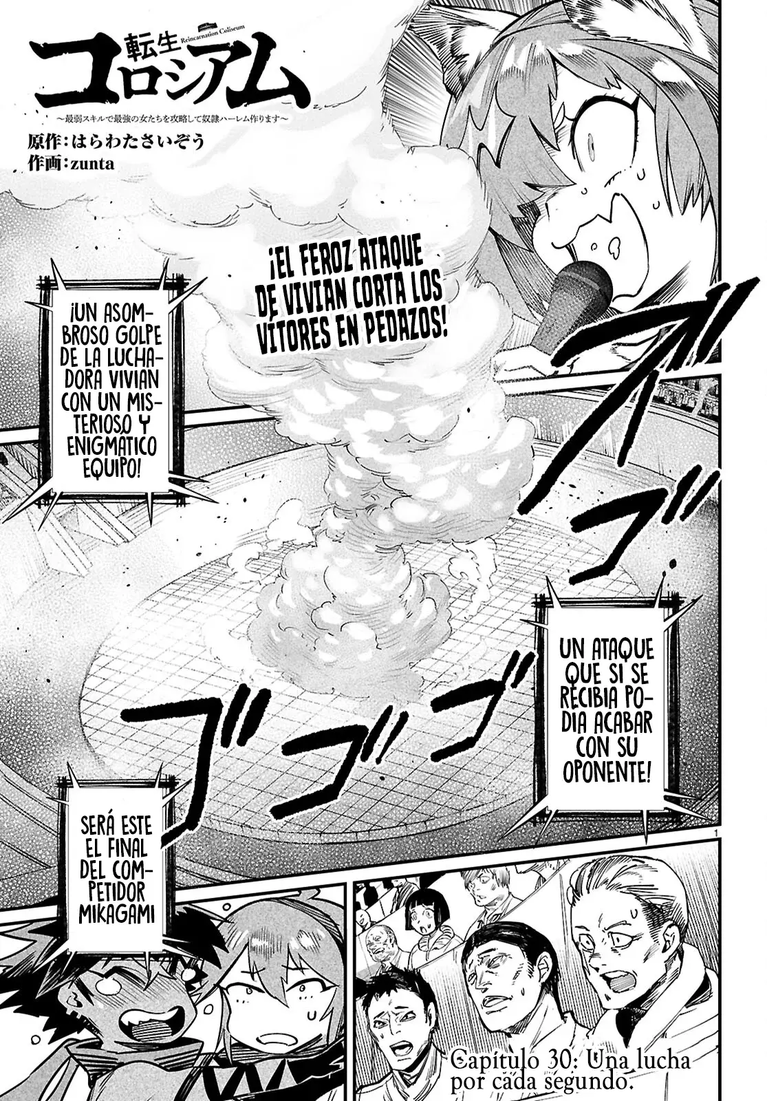 REENCARNADO EN UN COLISEO ~UTILIZANDO LA HABILIDAD MÁS DÉBIL PARA DERROTAR A LAS MUJERES MÁS FUERTES Y CREAR UN HAREM DE ESCLAVAS~ capítulo 30 página 3
