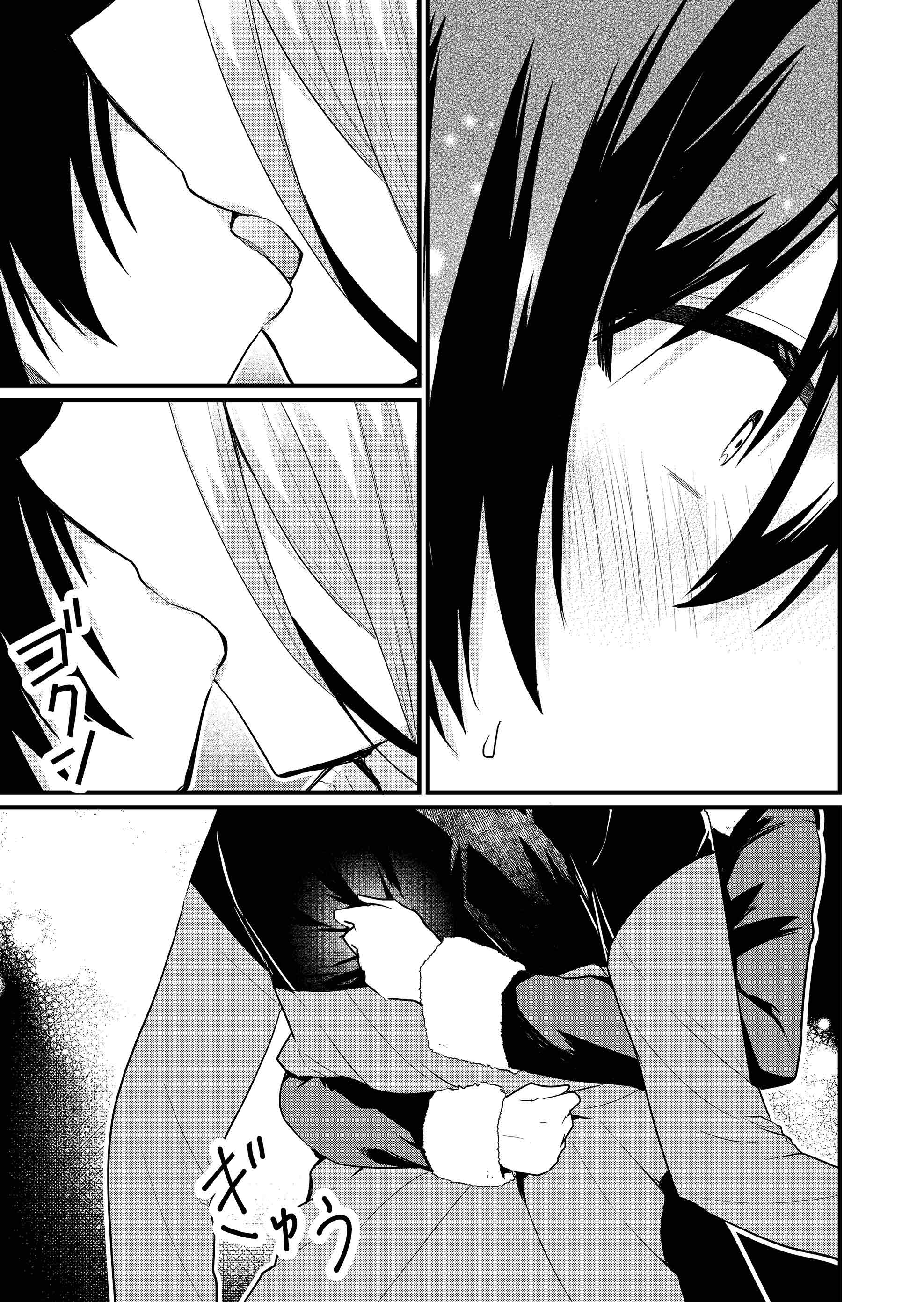 Enishi-kun wa Masho (Harem) Taishitsu ni Mezamemashita capítulo 17 página 11