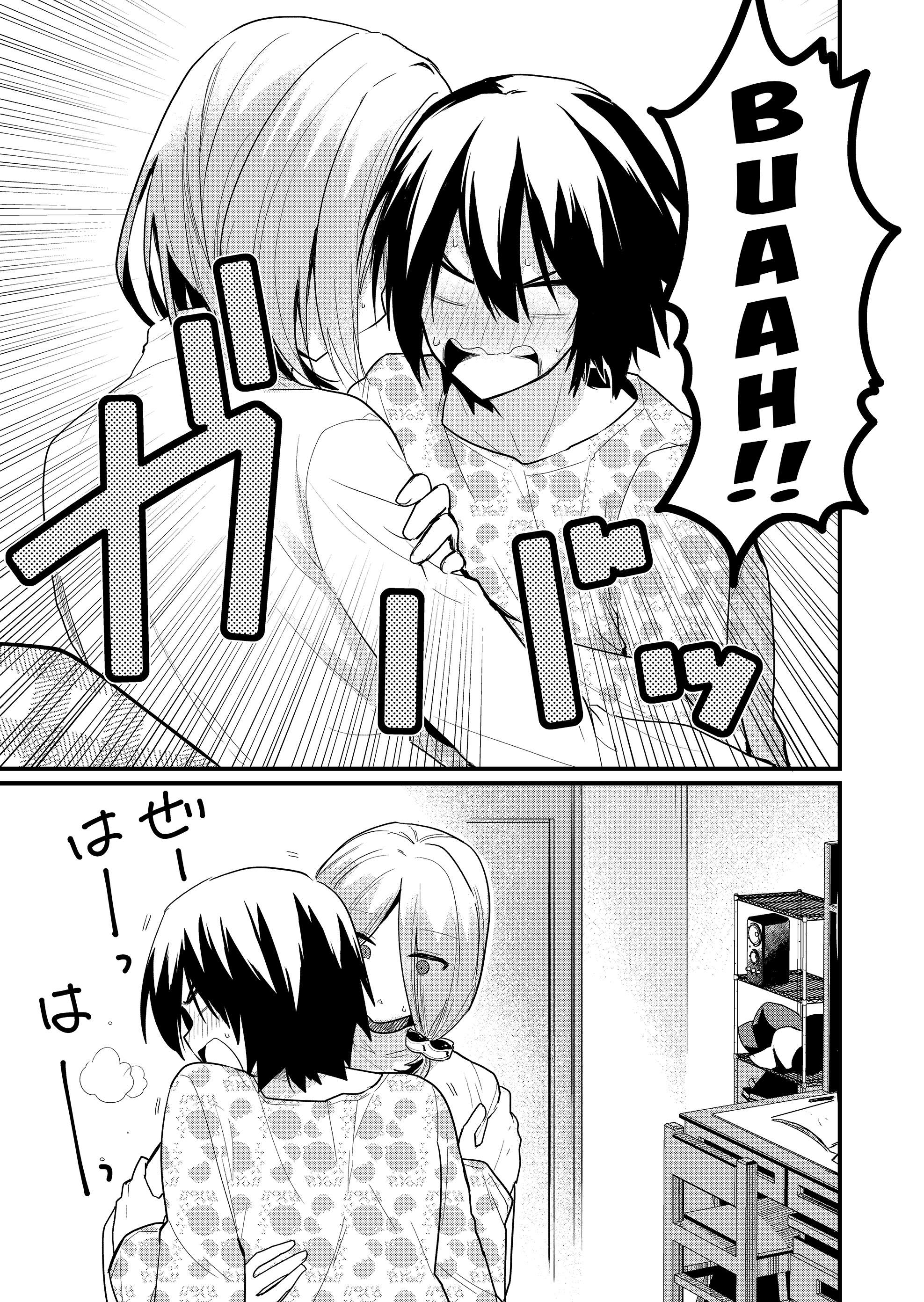 Enishi-kun wa Masho (Harem) Taishitsu ni Mezamemashita capítulo 19 página 5