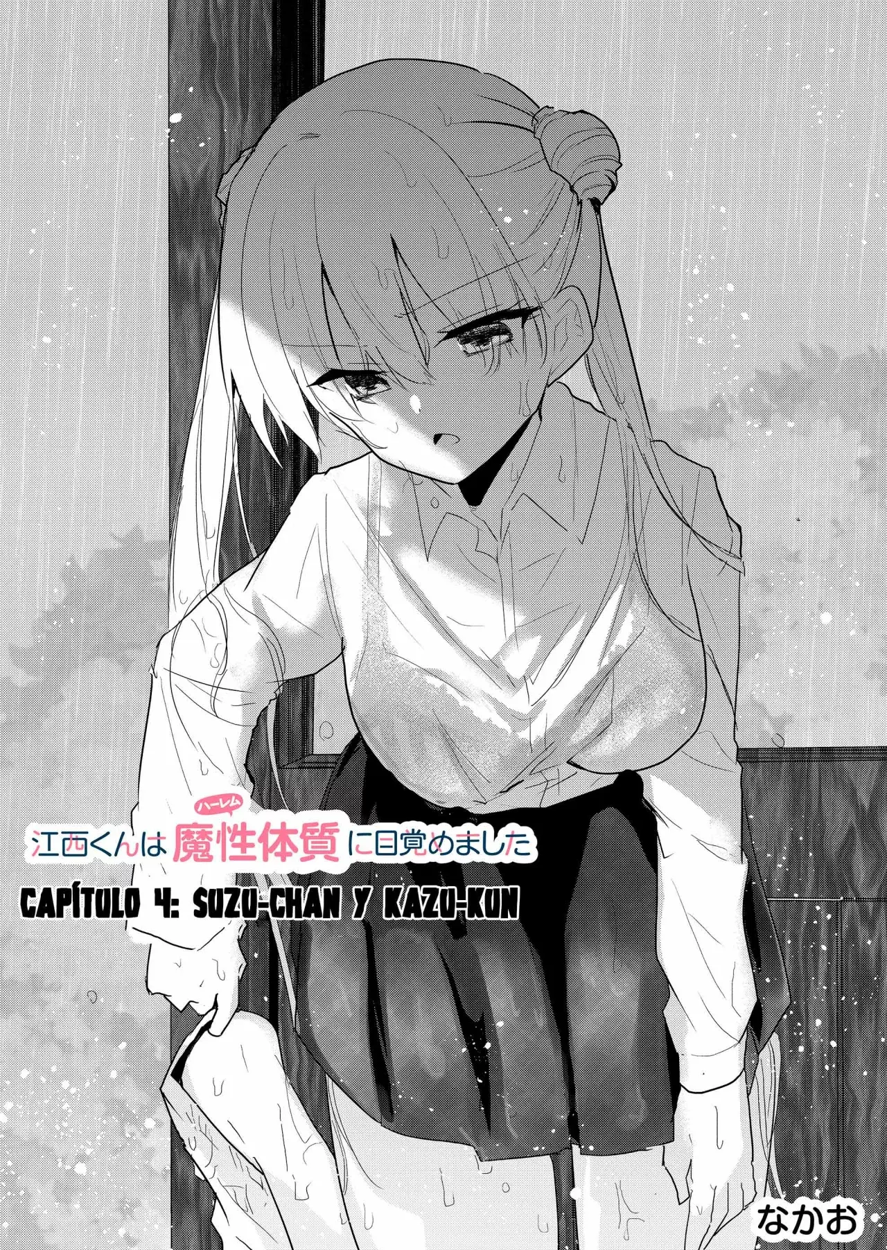 Enishi-kun wa Masho (Harem) Taishitsu ni Mezamemashita capítulo 4 página 3