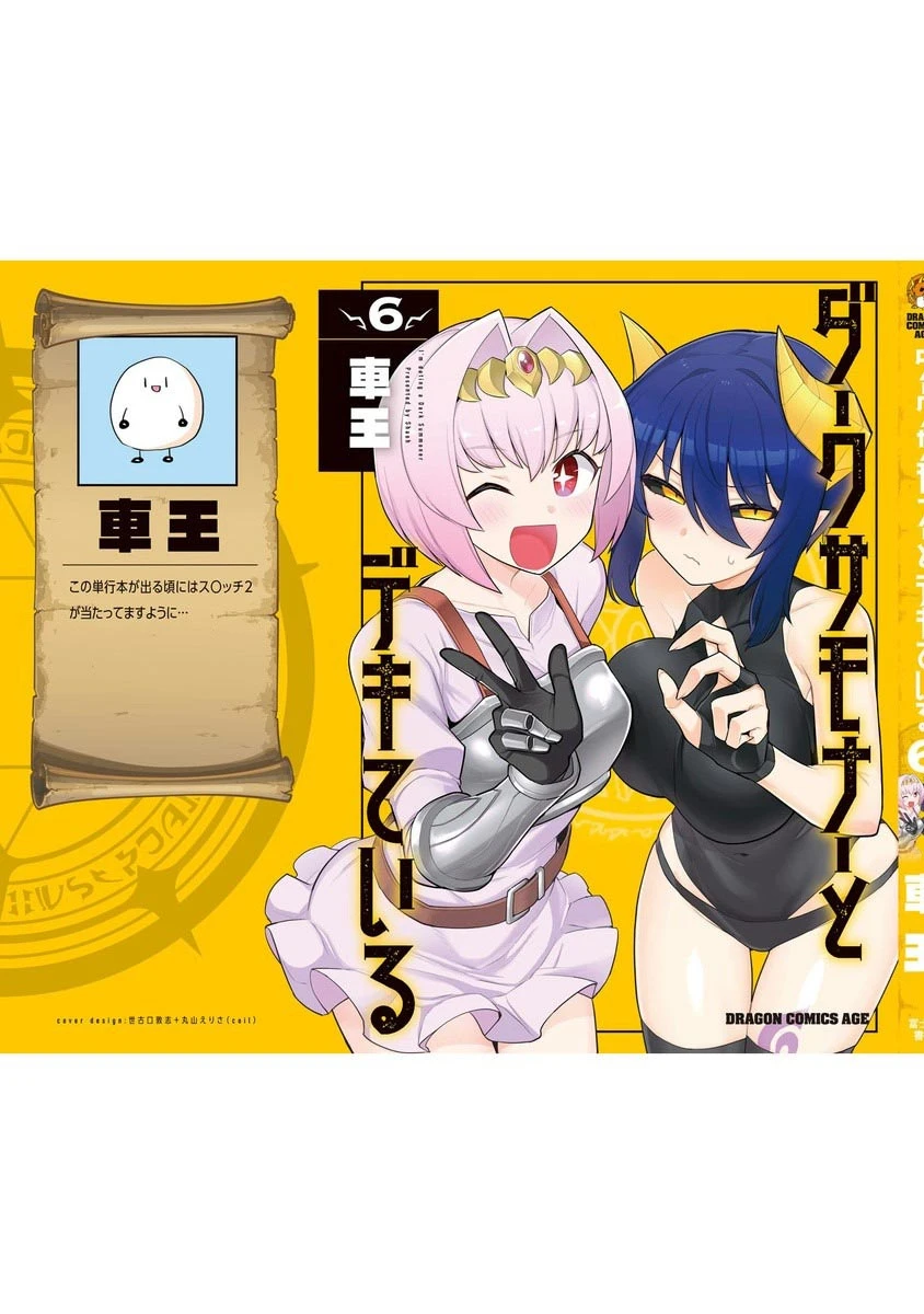 Dark Summoner to Dekiteiru capítulo 72.1 página 10