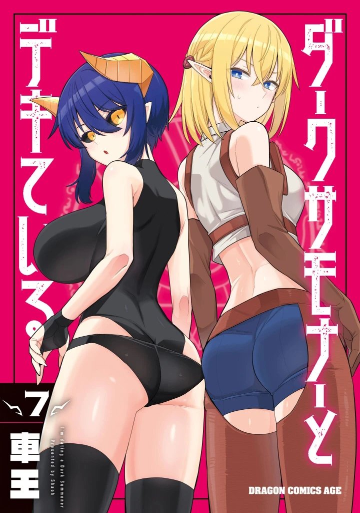 Dark Summoner to Dekiteiru capítulo 73 página 2