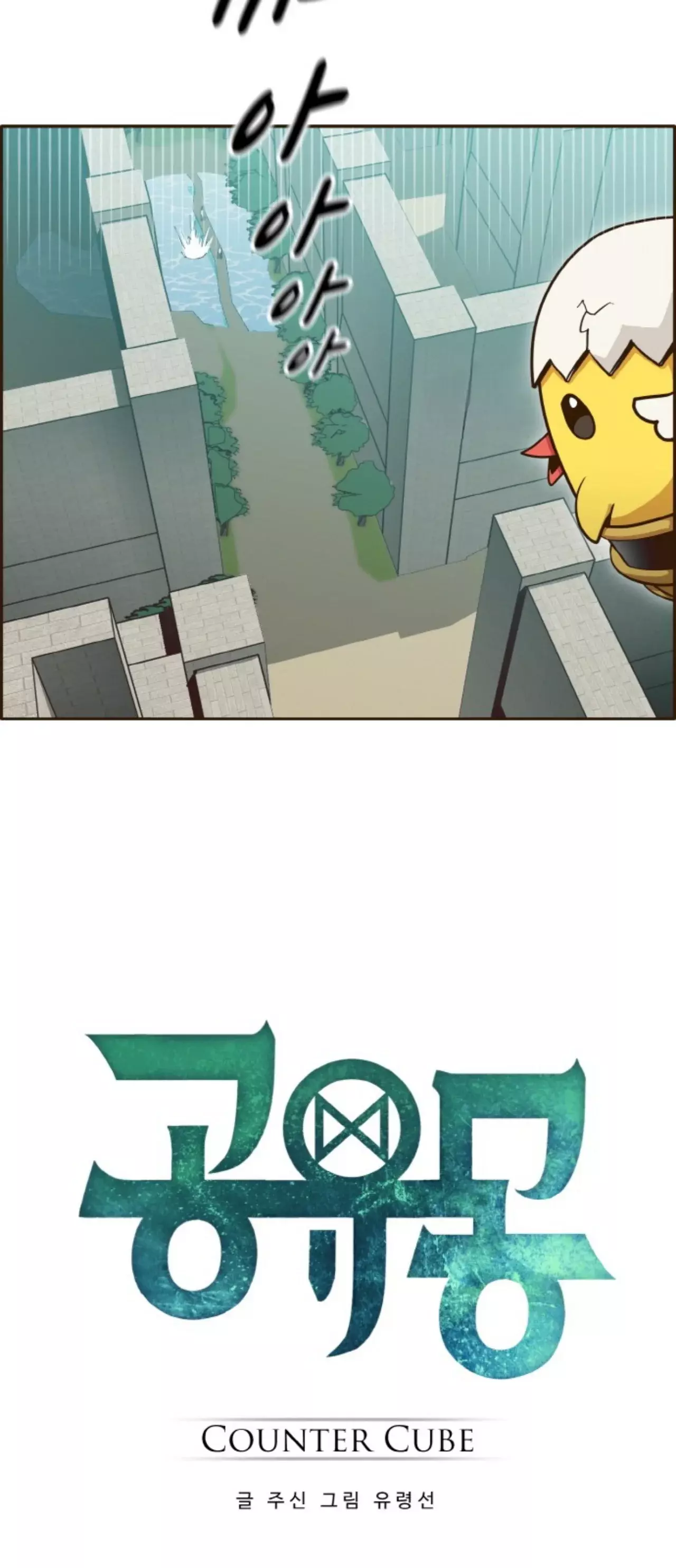 Counter Cube capítulo 10 página 20