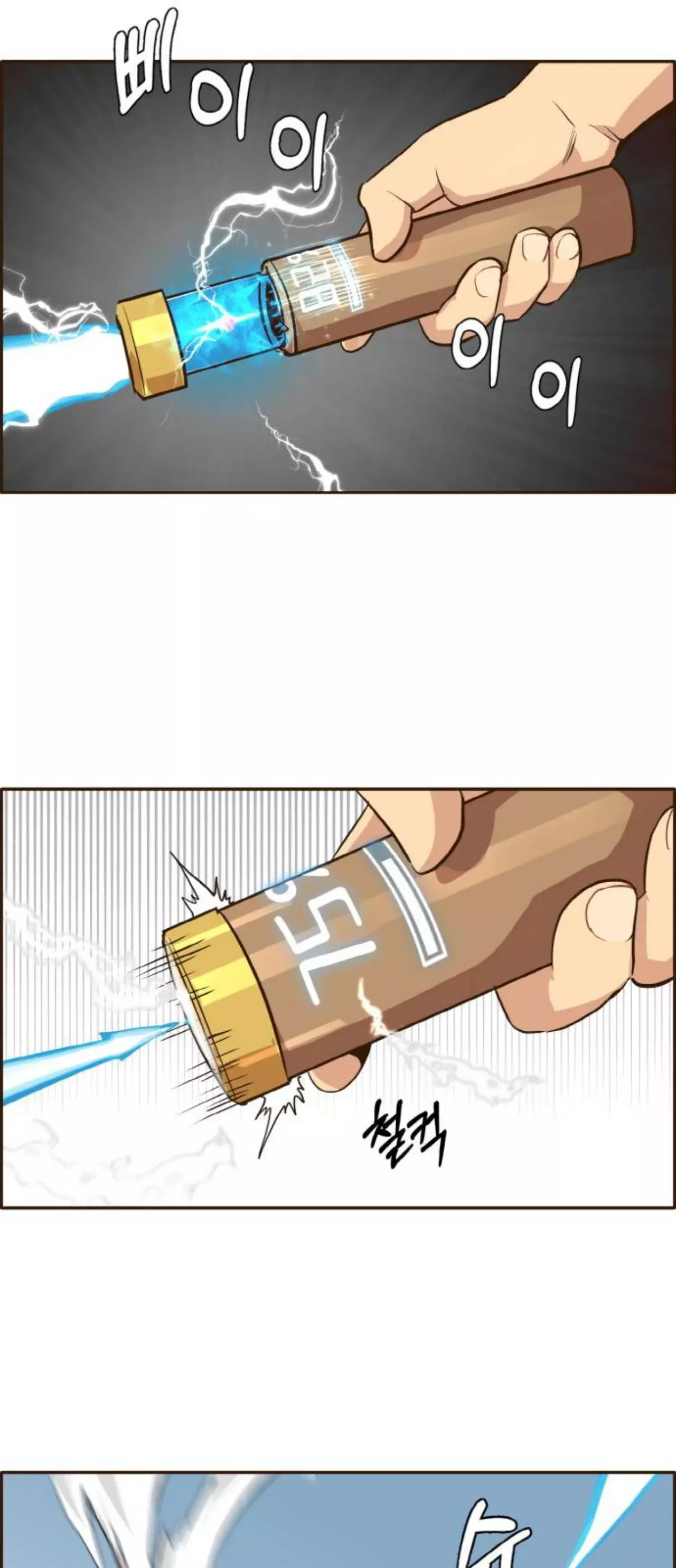 Counter Cube capítulo 11 página 64