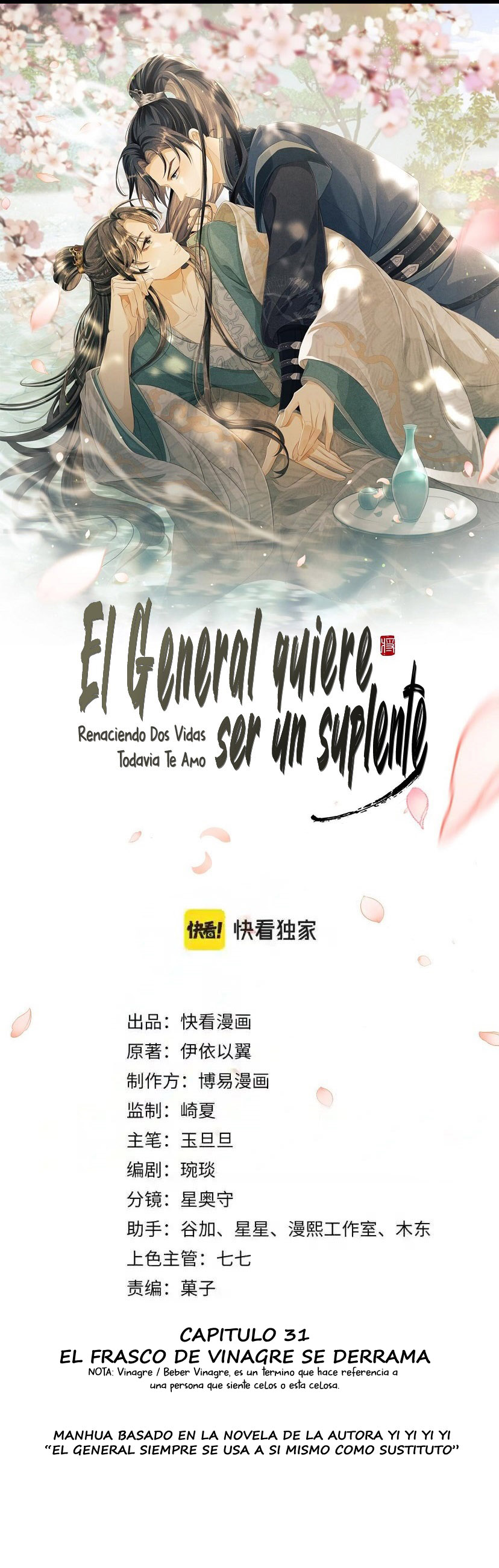 El general quiere ser un suplente. capítulo 31 página 2