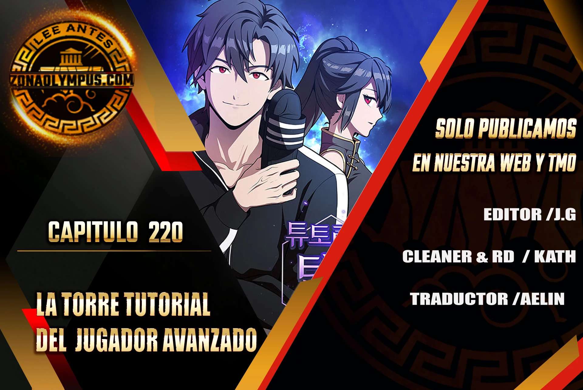 la torre del tutorial con el jugador avanzado capítulo 220 página 1