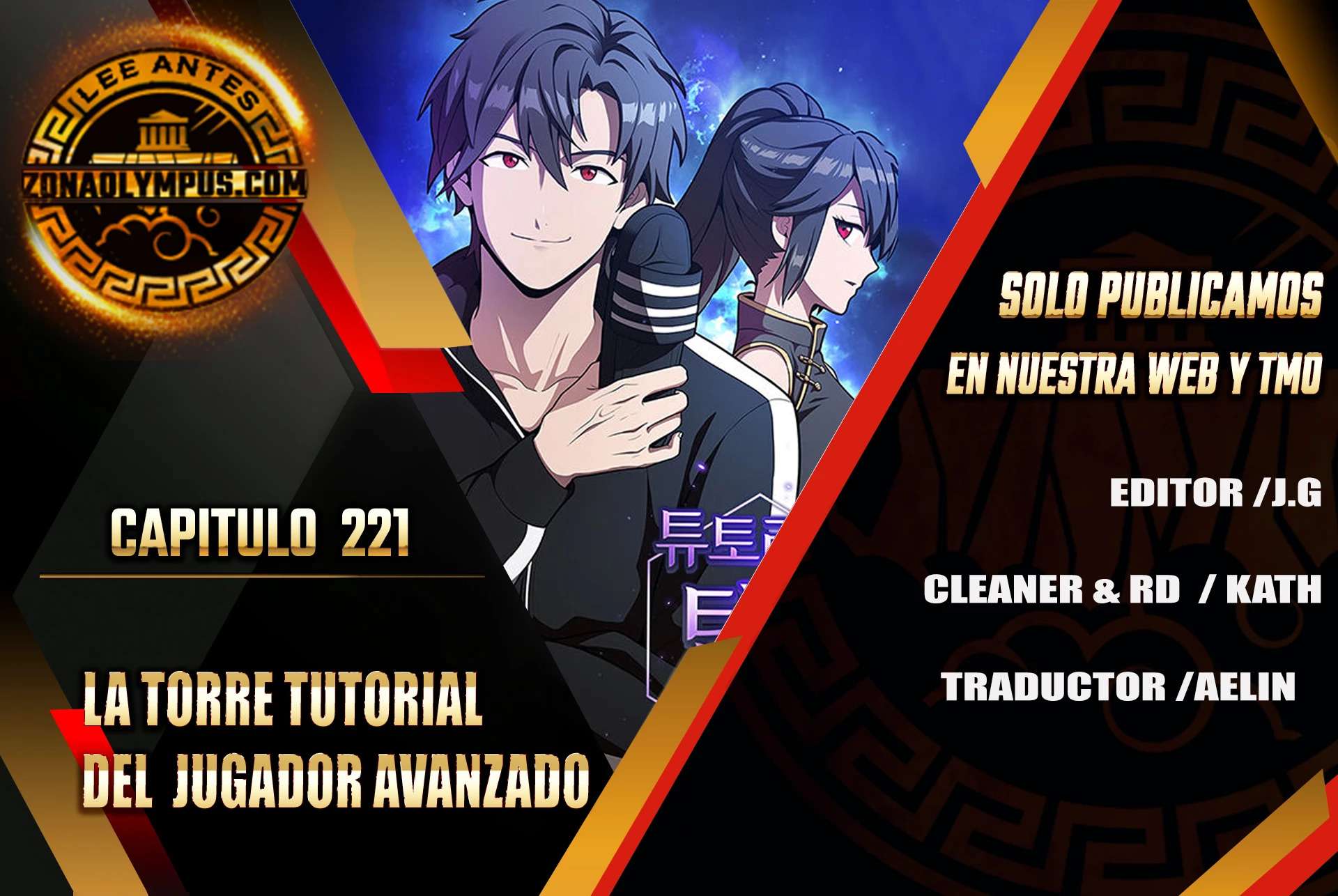 la torre del tutorial con el jugador avanzado capítulo 221 página 1