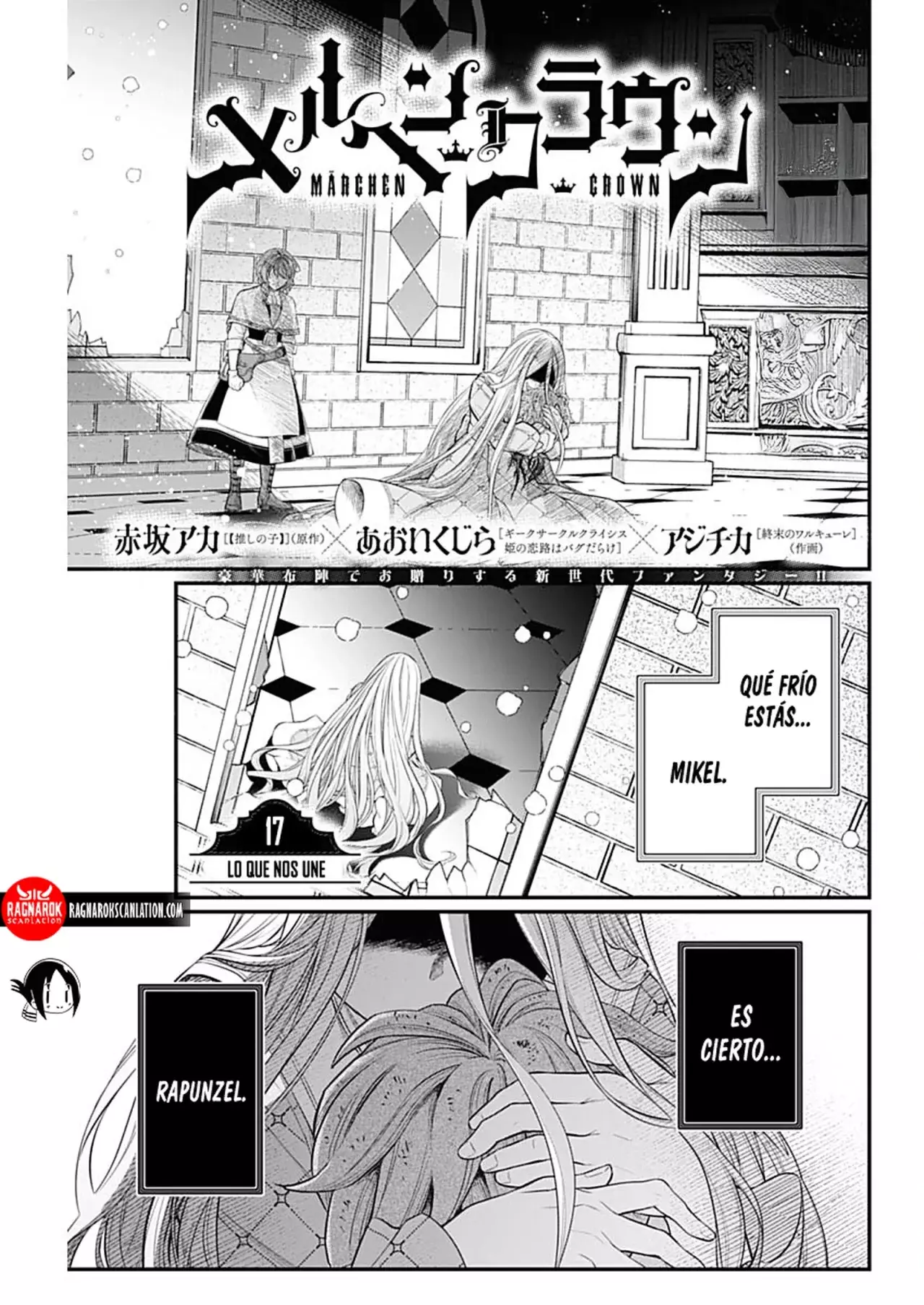 Märchen Crown capítulo 17 página 3