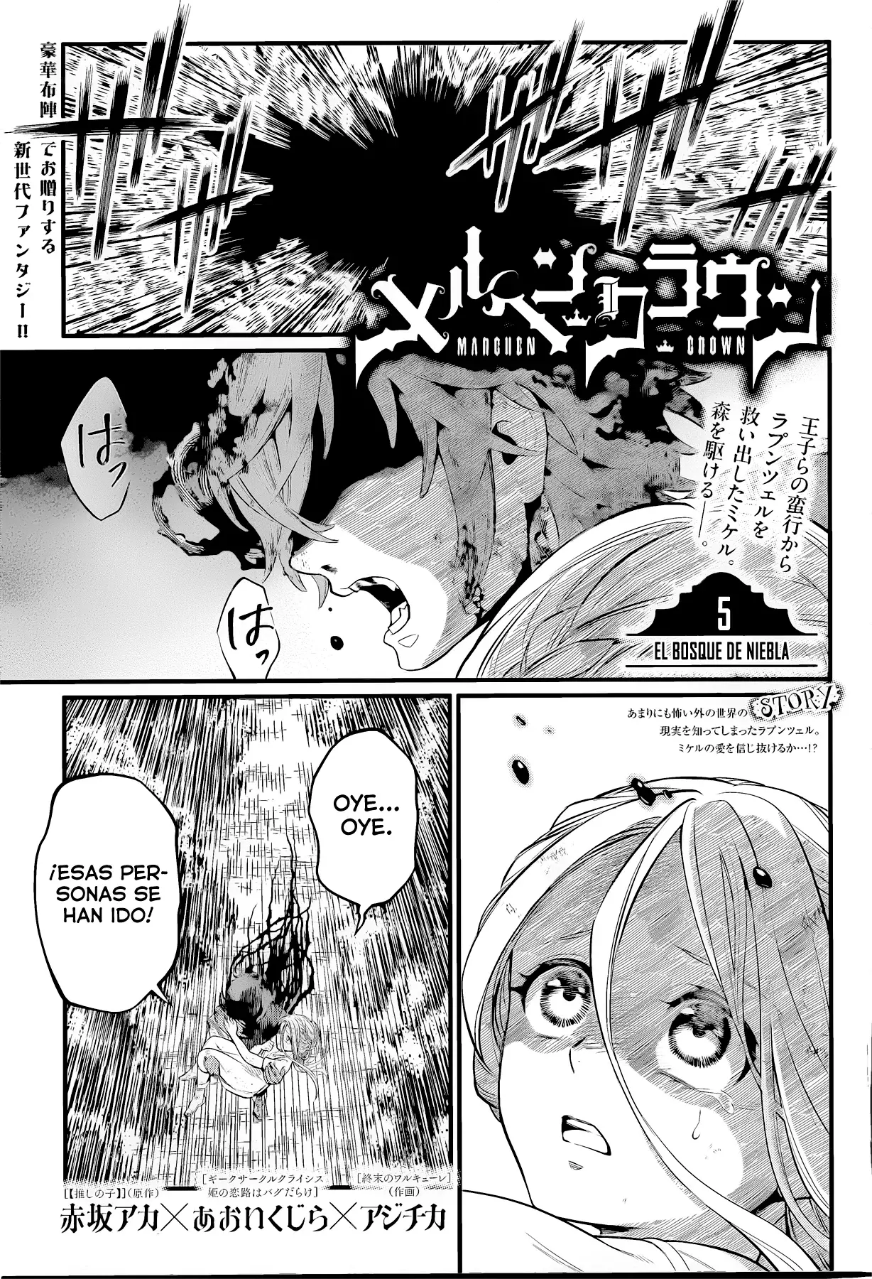 Märchen Crown capítulo 5 página 3