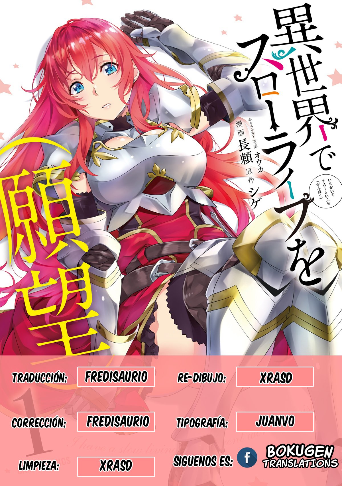 Isekai de Slow Life wo (Ganbou) capítulo 10 página 1