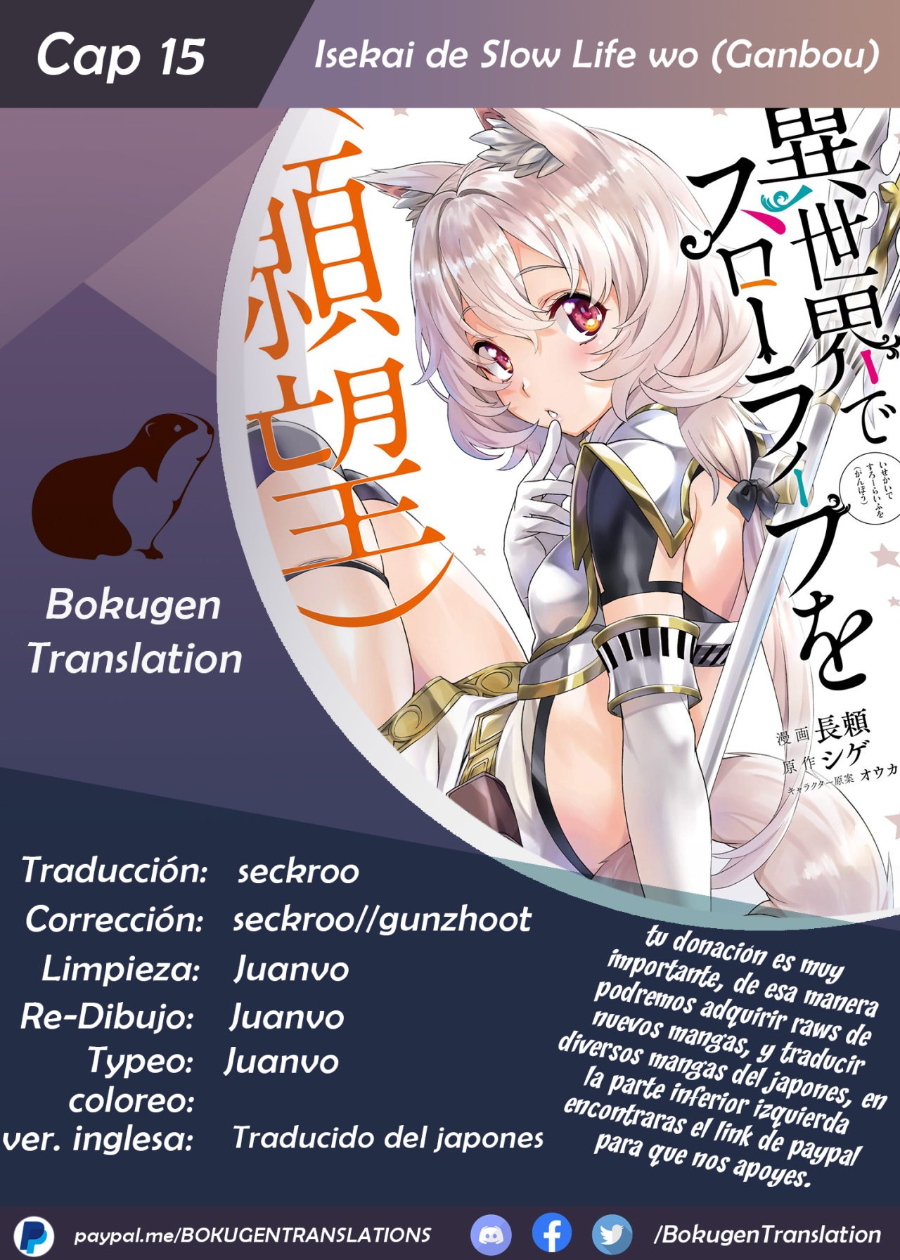 Isekai de Slow Life wo (Ganbou) capítulo 15 página 1