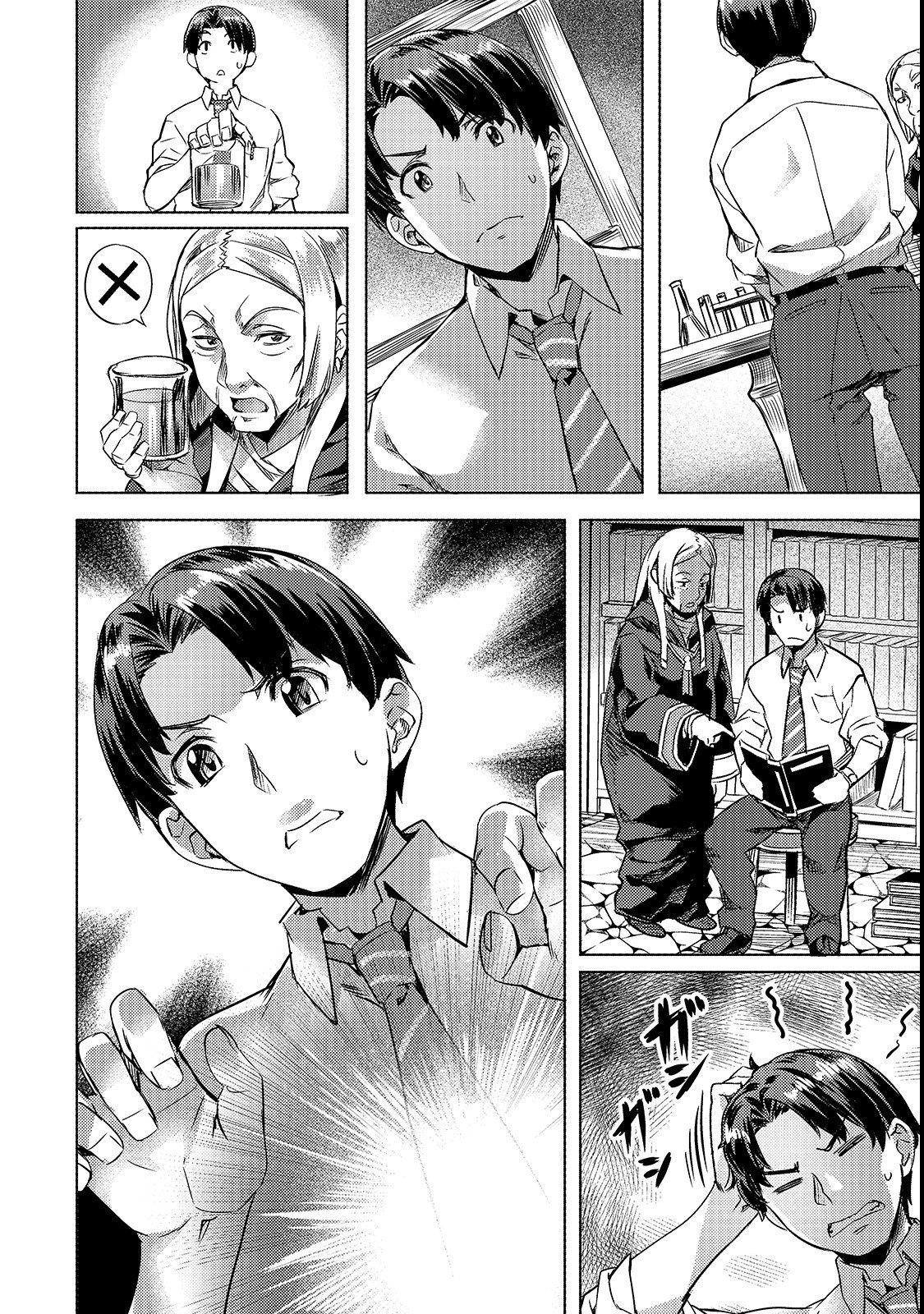 Isekai de Slow Life wo (Ganbou) capítulo 2 página 15