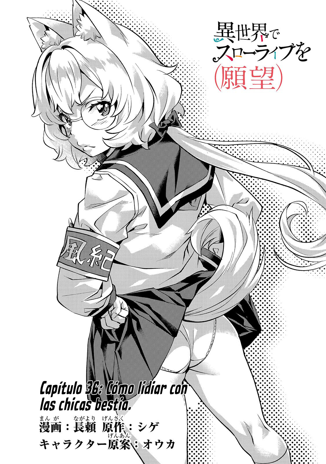Isekai de Slow Life wo (Ganbou) capítulo 36 página 5