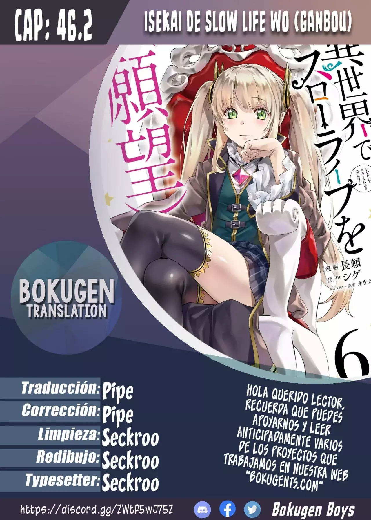 Isekai de Slow Life wo (Ganbou) capítulo 46.2 página 1