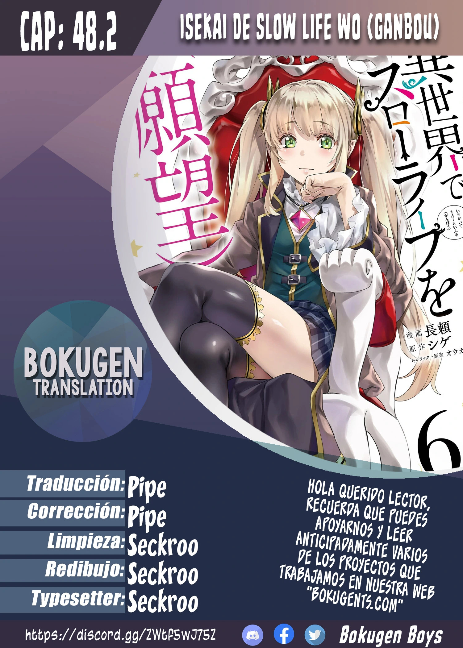 Isekai de Slow Life wo (Ganbou) capítulo 48.2 página 1