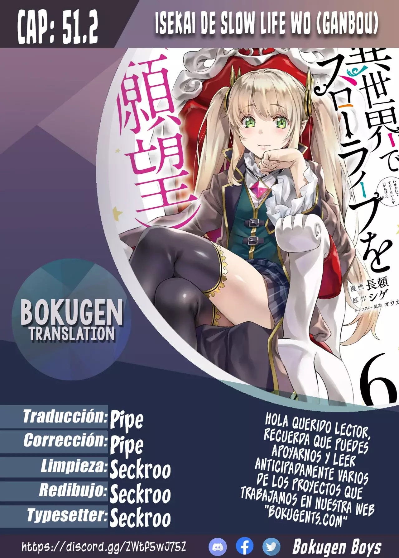 Isekai de Slow Life wo (Ganbou) capítulo 51.2 página 1