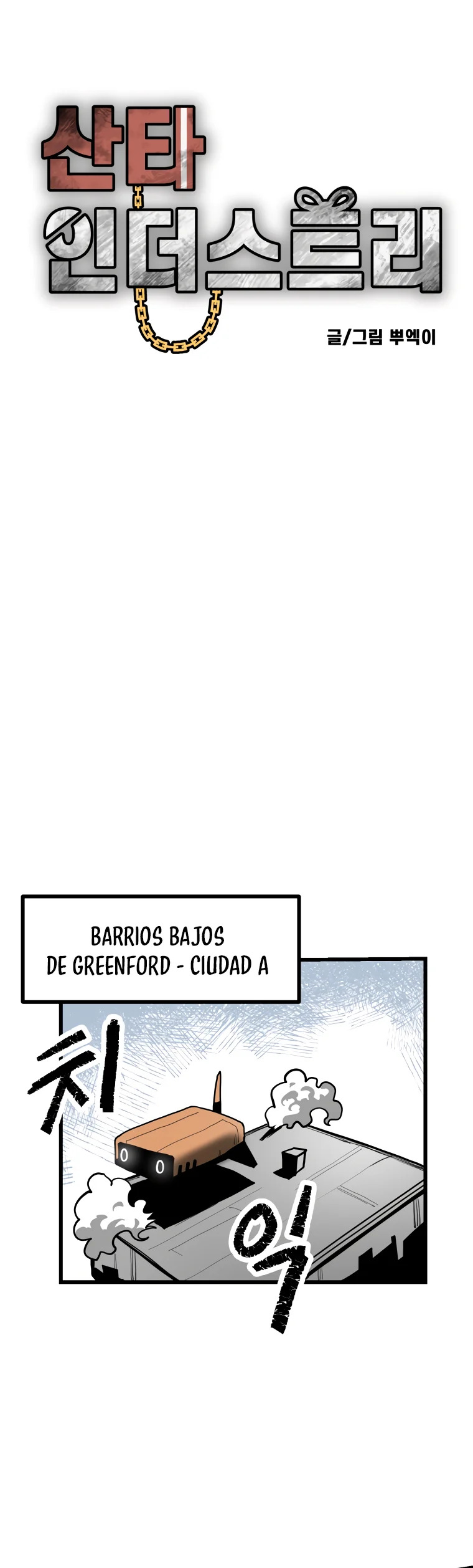 Corporación santa capítulo 1 página 6