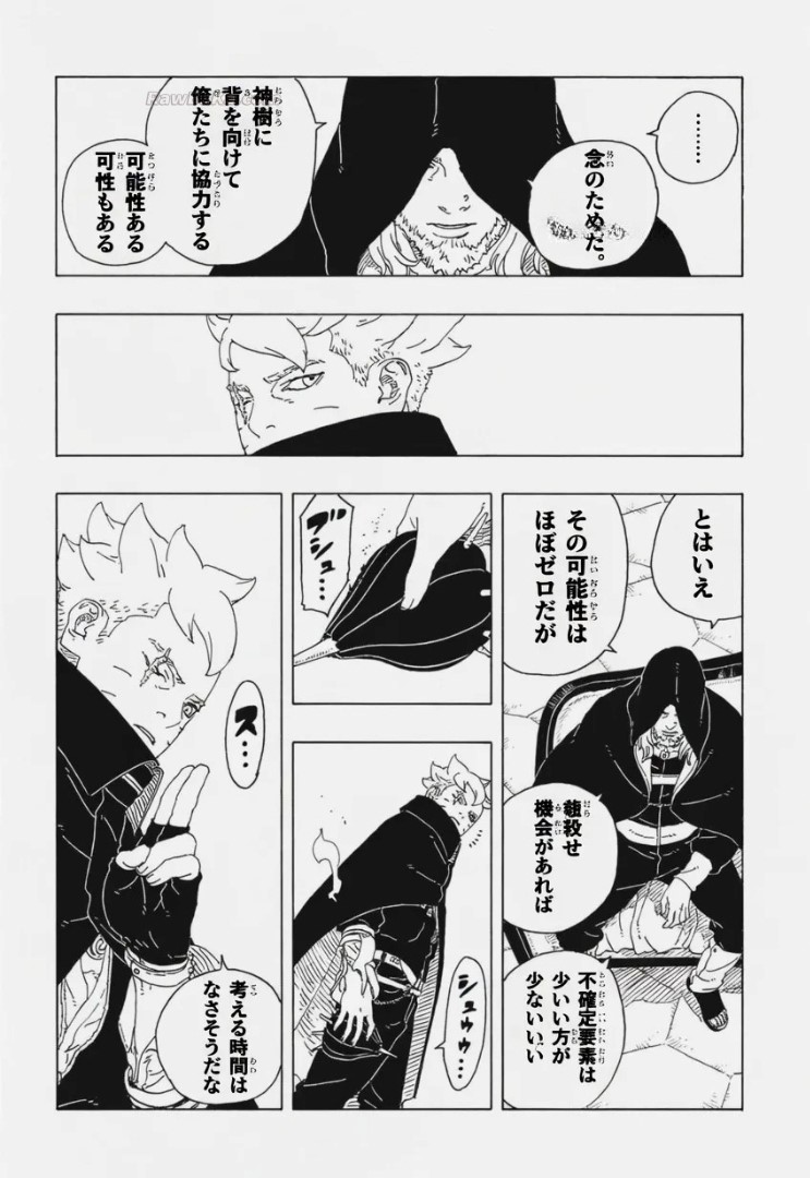 Boruto: Two Blue Vortex capítulo 34 página 10