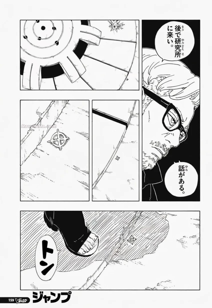 Boruto: Two Blue Vortex capítulo 34 página 13