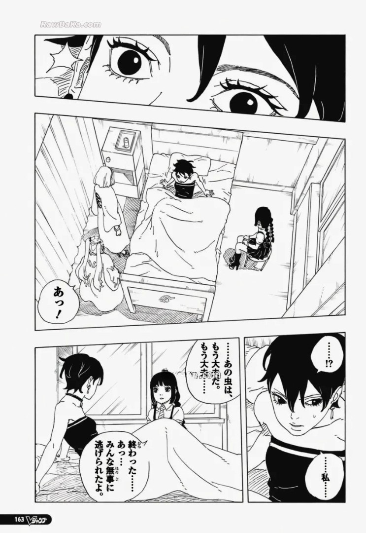 Boruto: Two Blue Vortex capítulo 34 página 17