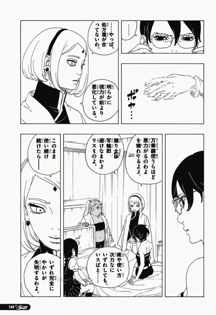 Boruto: Two Blue Vortex capítulo 34 página 19