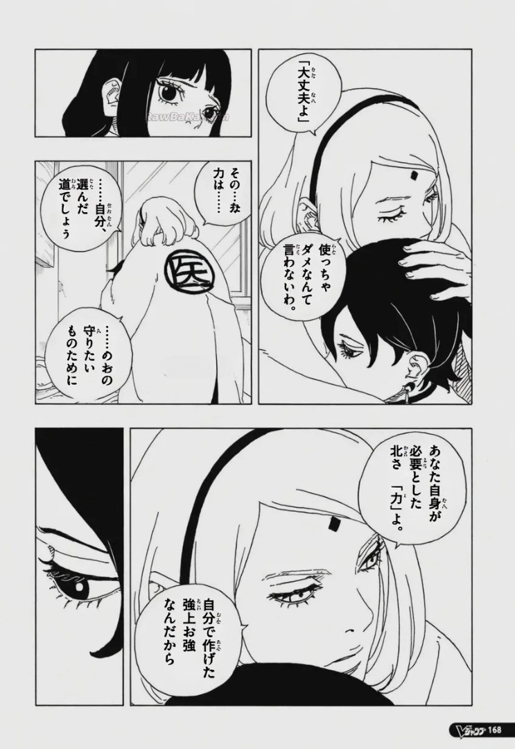 Boruto: Two Blue Vortex capítulo 34 página 22