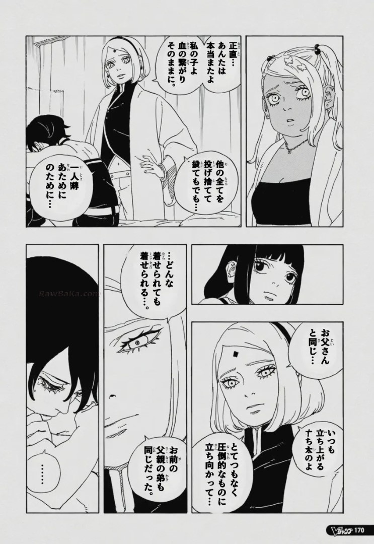 Boruto: Two Blue Vortex capítulo 34 página 24