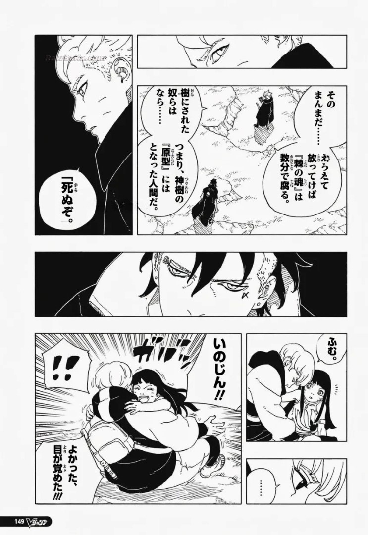 Boruto: Two Blue Vortex capítulo 34 página 3
