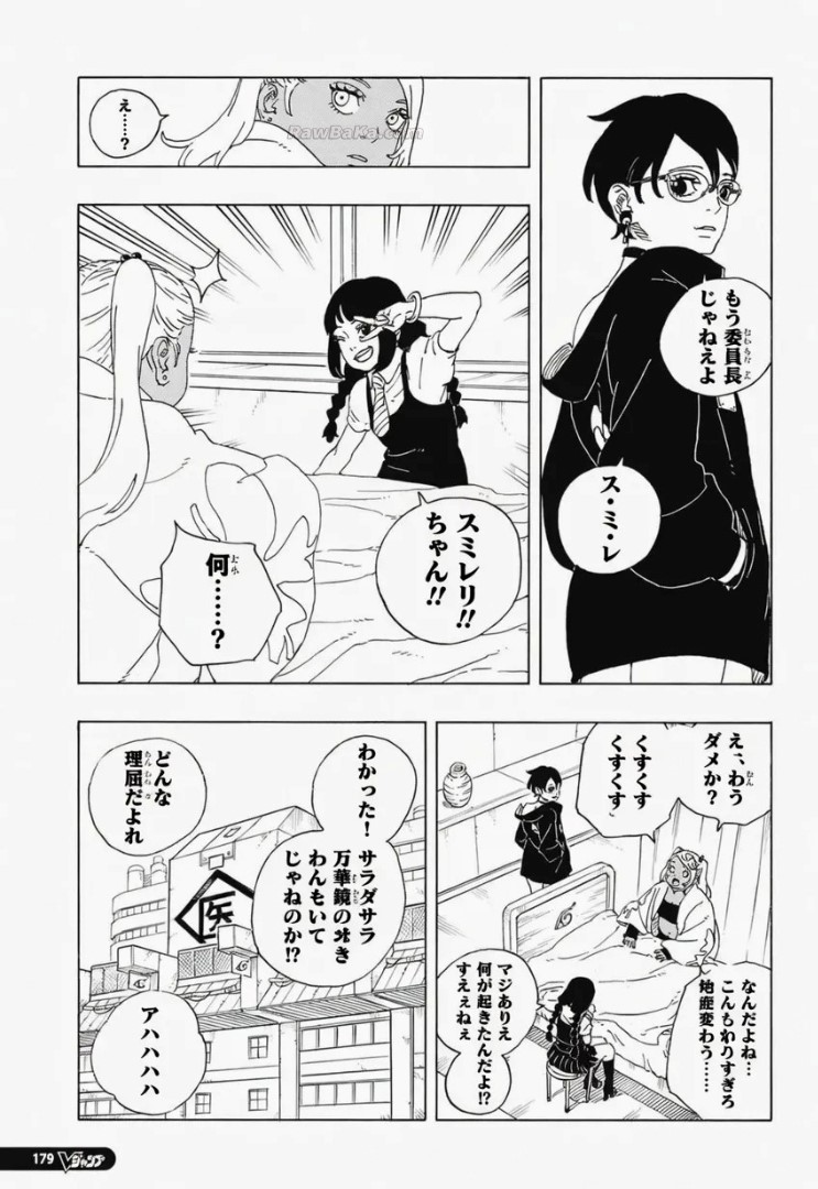 Boruto: Two Blue Vortex capítulo 34 página 33