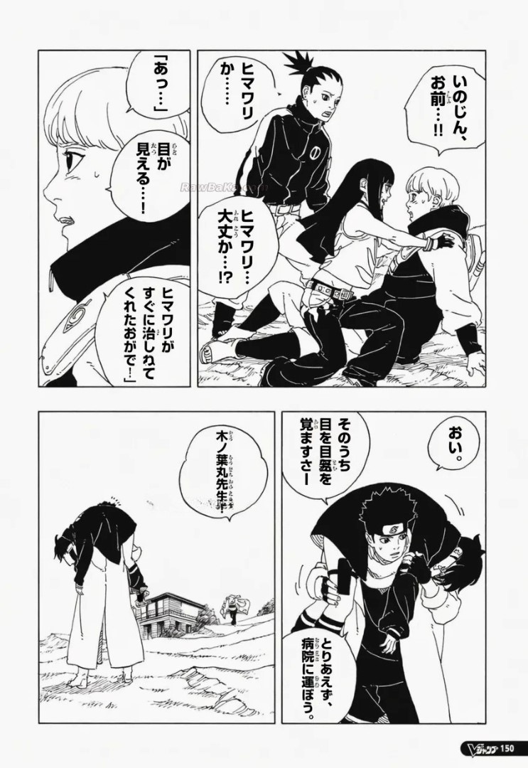 Boruto: Two Blue Vortex capítulo 34 página 4