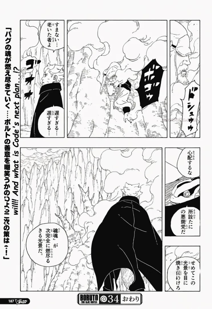 Boruto: Two Blue Vortex capítulo 34 página 41
