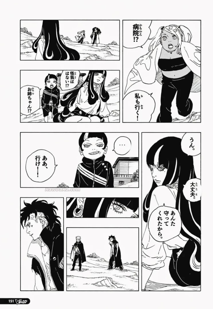 Boruto: Two Blue Vortex capítulo 34 página 5