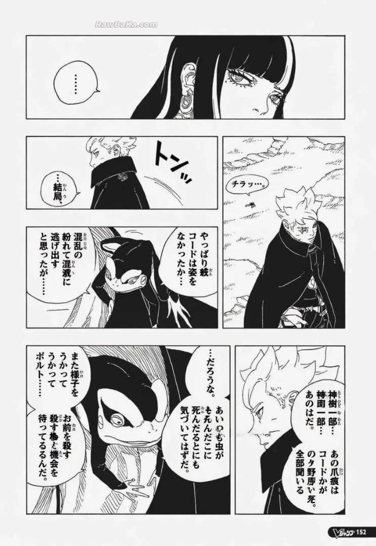 Boruto: Two Blue Vortex capítulo 34 página 6
