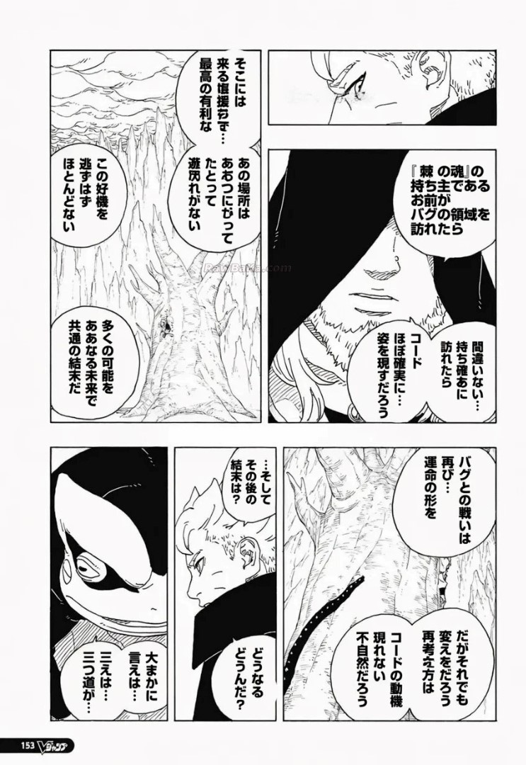 Boruto: Two Blue Vortex capítulo 34 página 7