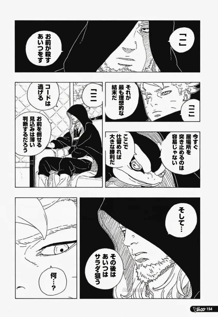 Boruto: Two Blue Vortex capítulo 34 página 8
