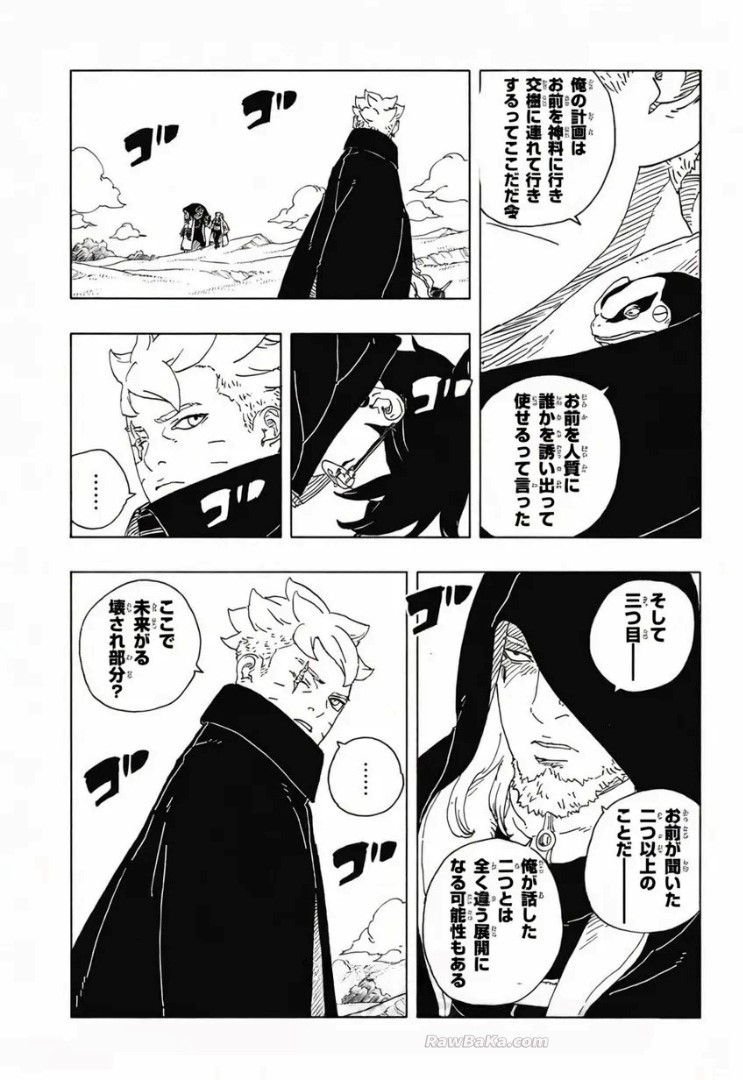 Boruto: Two Blue Vortex capítulo 34 página 9