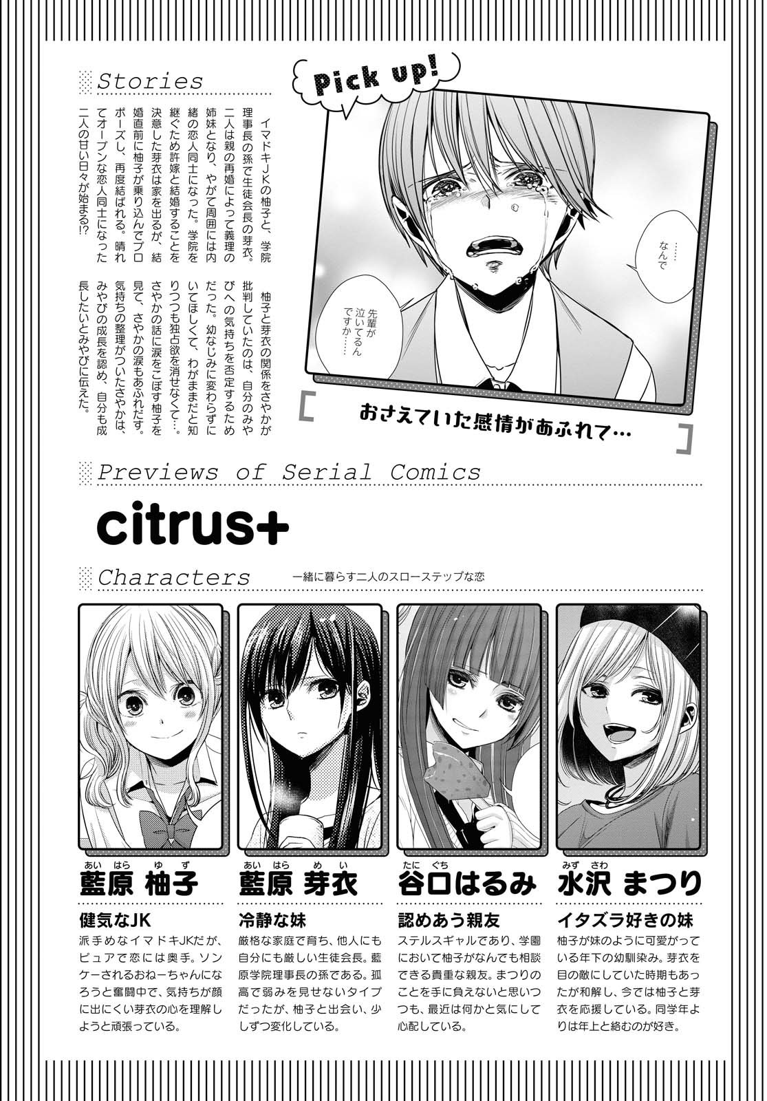 Citrus+ capítulo 12.5 página 2