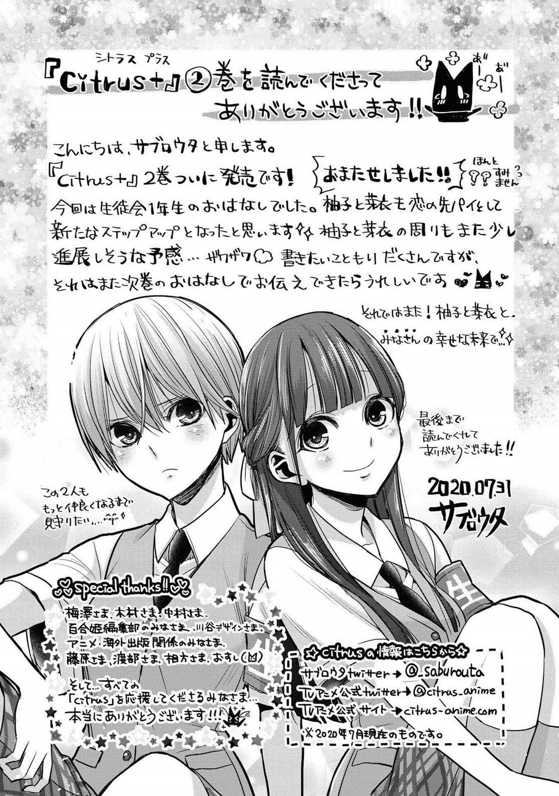 Citrus+ capítulo 12.6 página 10