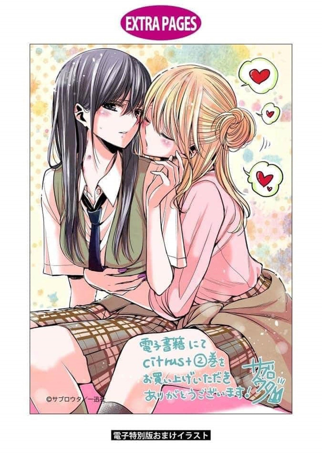 Citrus+ capítulo 12.6 página 11