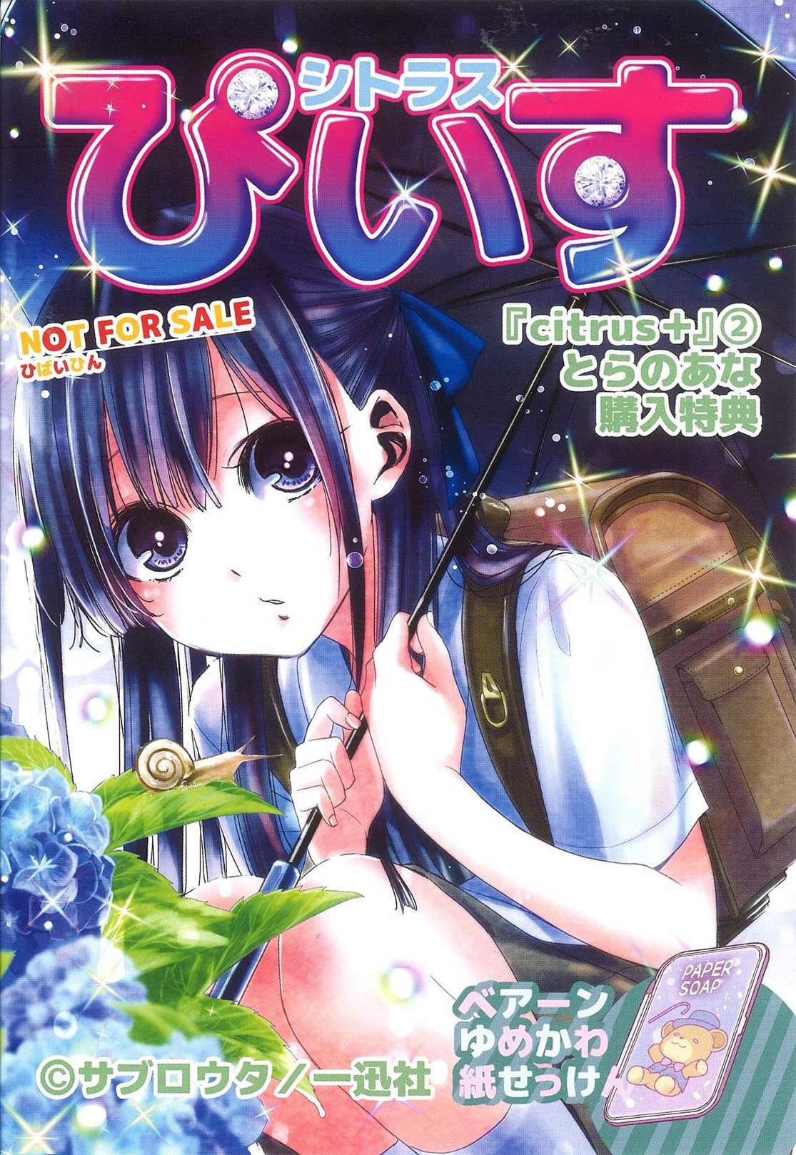 Citrus+ capítulo 12.7 página 6