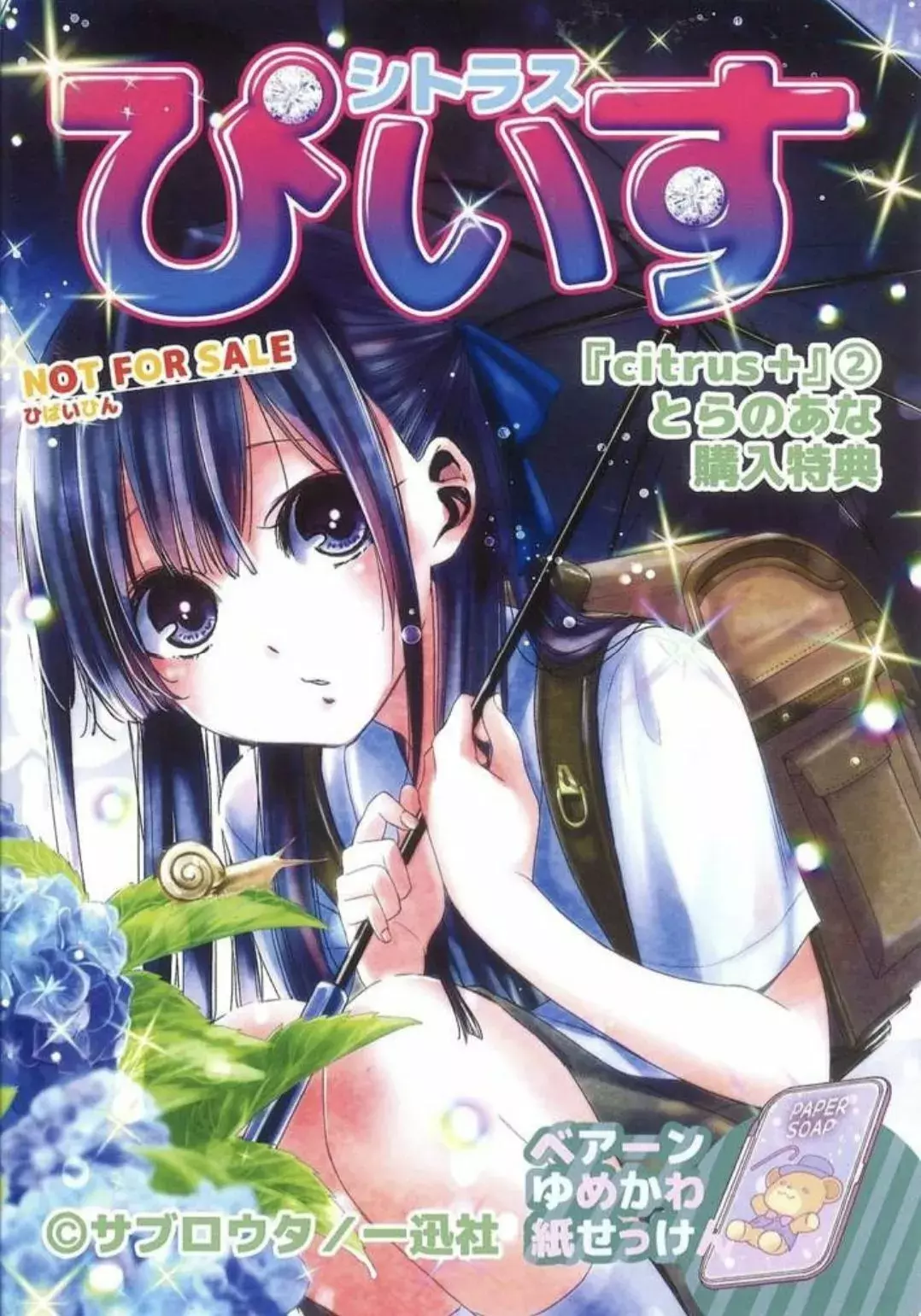 Citrus+ capítulo 12.8 página 2