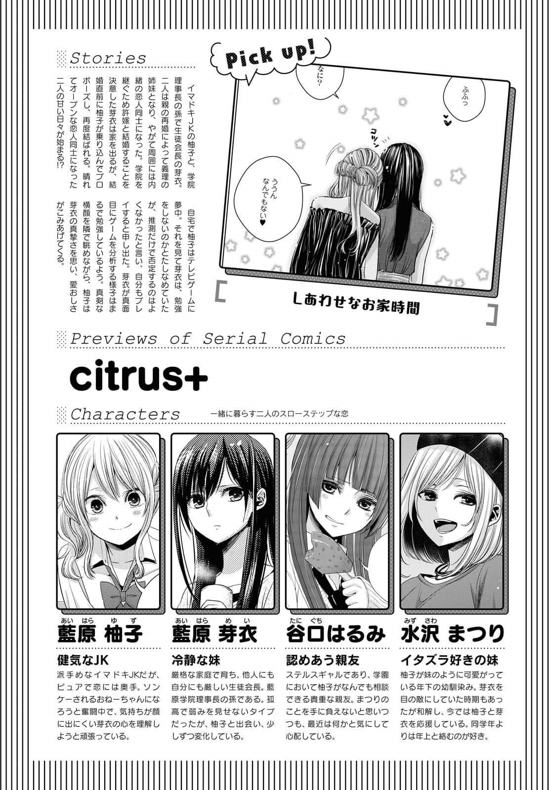 Citrus+ capítulo 12 página 2