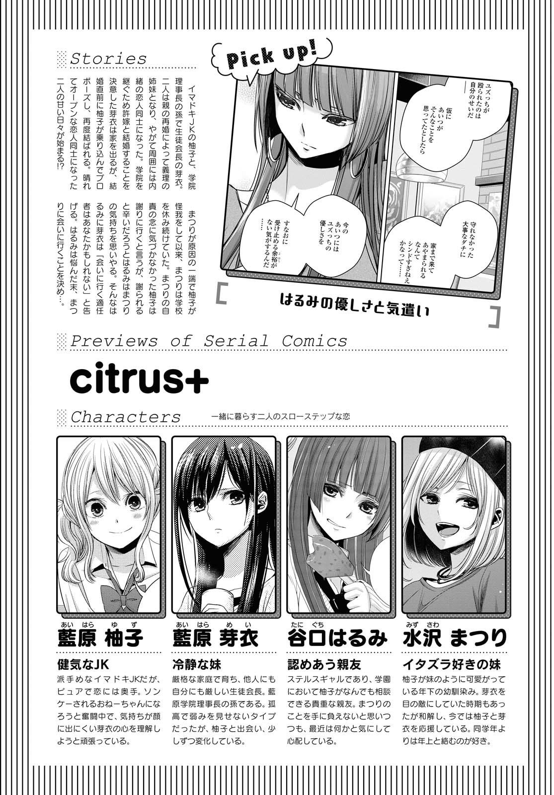 Citrus+ capítulo 14 página 2